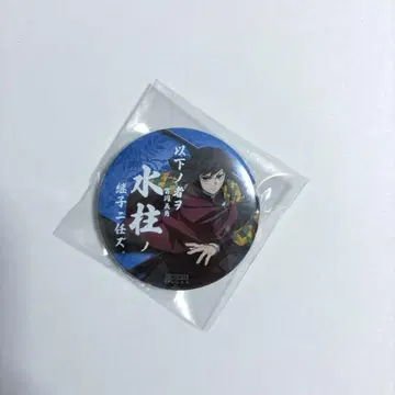 귀멸의 칼날 토미오카 기유 츠구코 캔뱃지 ufotable