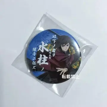 귀멸의 칼날 토미오카 기유 츠구코 캔뱃지 ufotable