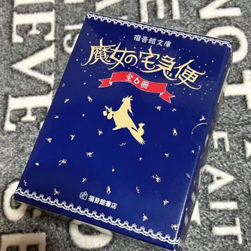 마녀 배달부 키키 6권 세트