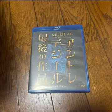 뮤지컬 앙드레 데지레 Blu-ray