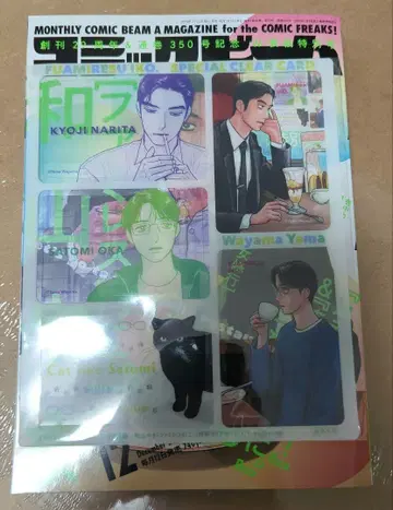 코믹 빔 2024년 12월호 패밀리 레스토랑 가자. 부록 포함