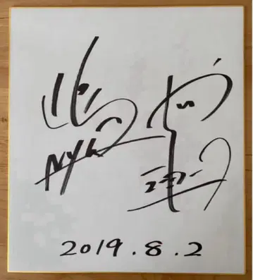 [ 친필 ] 뉴욕   사인 색지