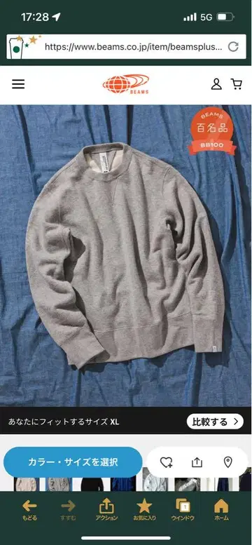 BEMES [ 별주 ] / Athletic Sweat Crew Neck
