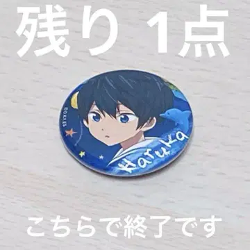 Free! 하이스피드 나나세 하루카 캔뱃지