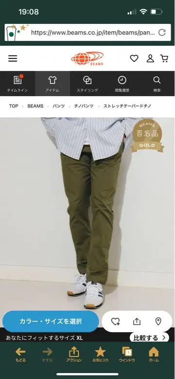 BEAMS 스트레치 테이퍼드 치노 백명품