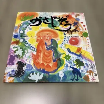 희귀 도서 절판 초판 그림책