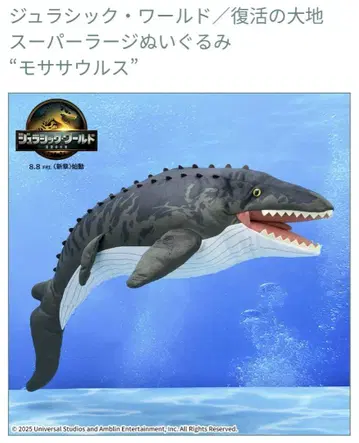 쥬라기 월드 부활의 대지 슈퍼 라지 봉제 인형 모사사우루스