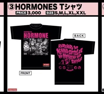 맥시멈 더 호르몬 HORMONS 티셔츠 XL 사이즈