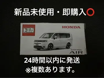 토미카 스텝왜건 AIR