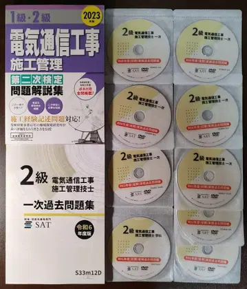 전기 통신 공사 시공 관리 2급 DVD 9매