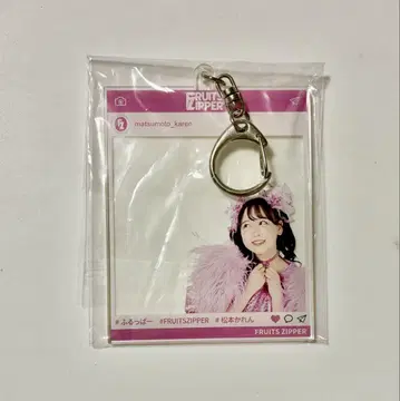 [새상품급] FRUITSZIPPER 마츠모토 카렌 아크링 키링