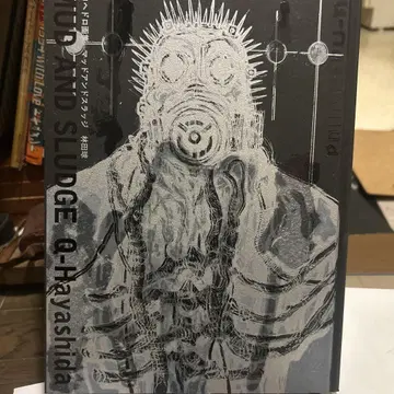 HARD SLUDGE Q-Hayashida