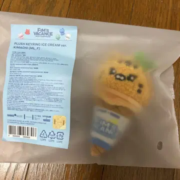 LE SSERAFIM 한국 popup 채원 봉제 인형 키링
