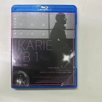 이카리에-XB1('63 체코슬로바키아) Blu-ray 레어 IKARIE