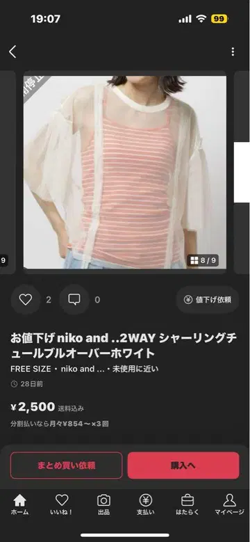 니코앤드 튤