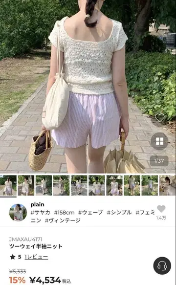 nugu plain 투웨이 반팔 니트