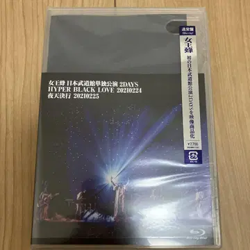 여왕벌/일본 무도관 단독 공연 2DAYS 일반 버전 Blu-ray