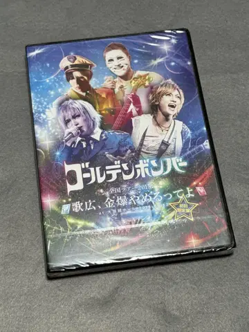 골든 우타히로, 금폭 그만둔대요 초회 한정판 DVD 2매 세트 새상품