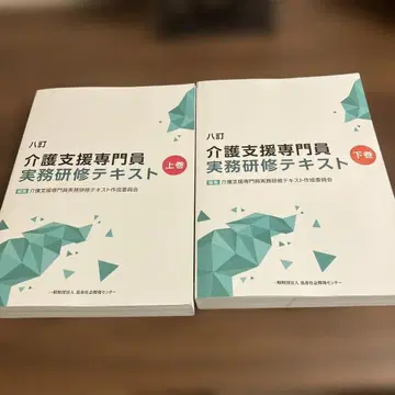 케어매니저 연수 텍스트