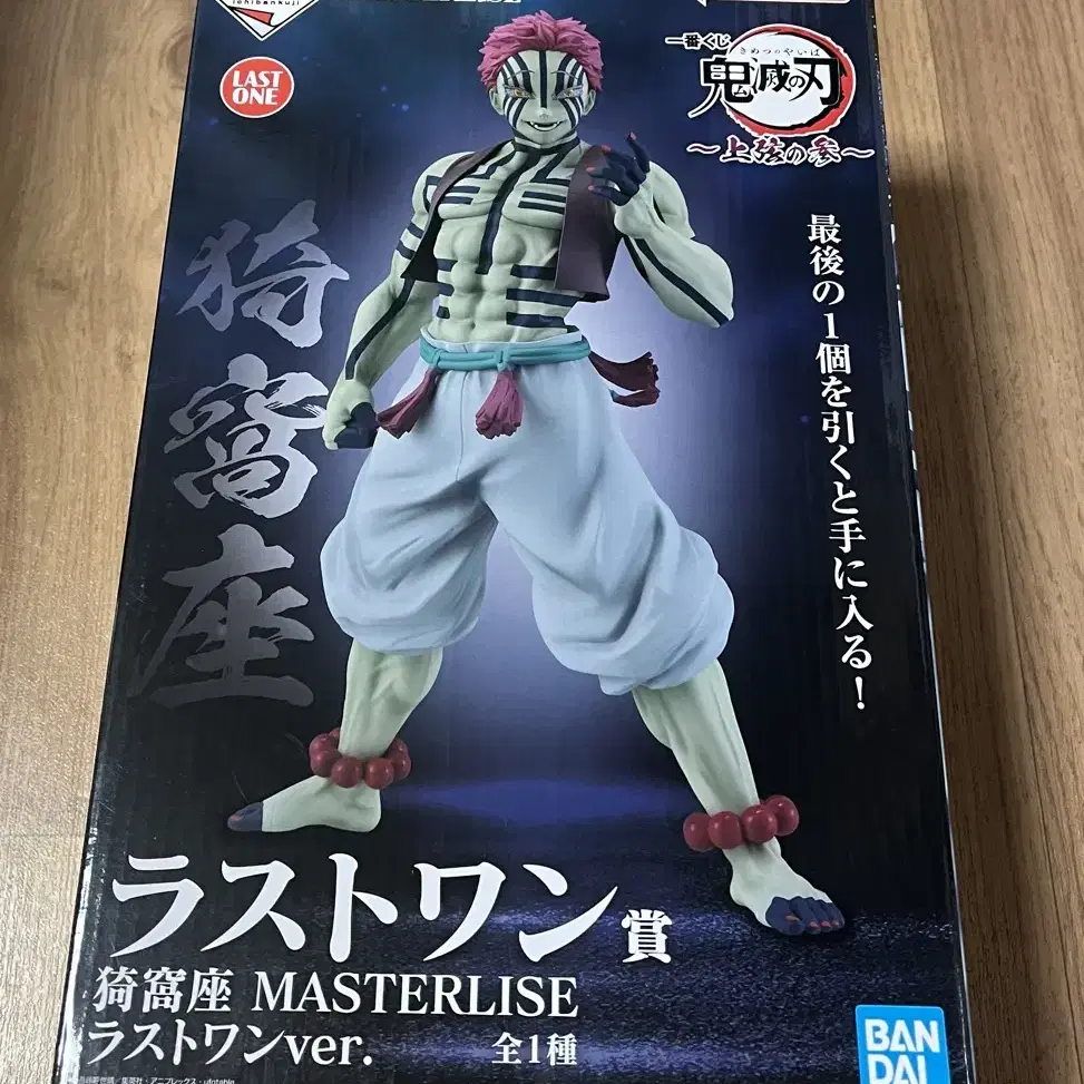 DEMON SLAYER | 귀멸의 칼날 Demon Slayer Ichiban Kuji Last