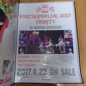 KING SUPER LIVE 2017 TRINITY 포스터 미나세 이노리