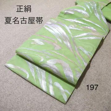 저렴한 중고 순수 실크 여름 나고야 오비 No.197