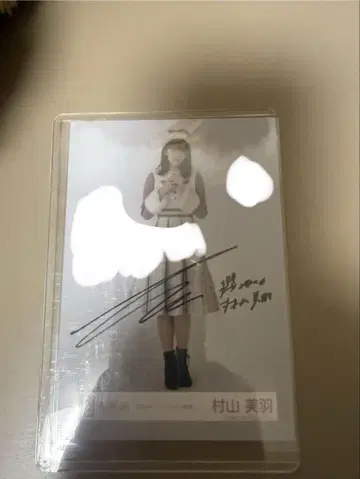 무라야마 미우 크리스마스 산타 친필 사인