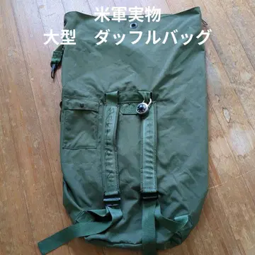 미군 실물 대형 더플백 3