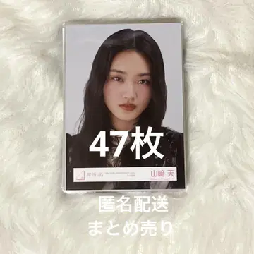 사쿠라자카46 2기생 브로마이드 47장 묶음 판매