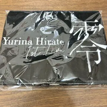 히라테 유리나 제로 머플러 타월
