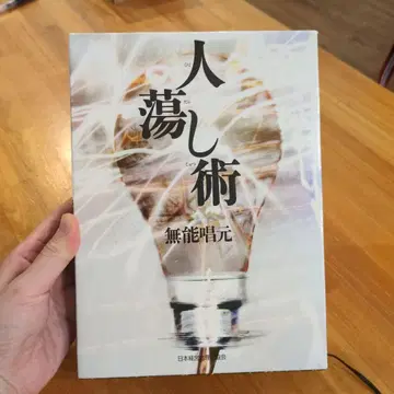 인탕술