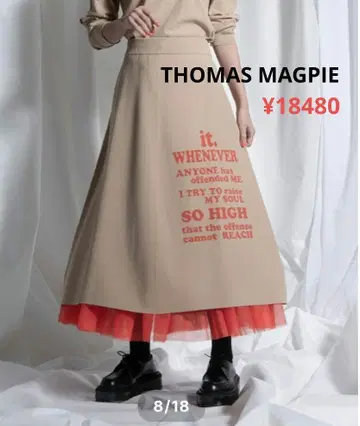 THOMAS MAGPIE 토마스 맥파이 자카드 니트 스커트 ₩18480