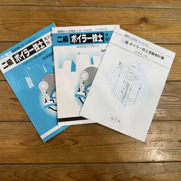 보일러기사 2급