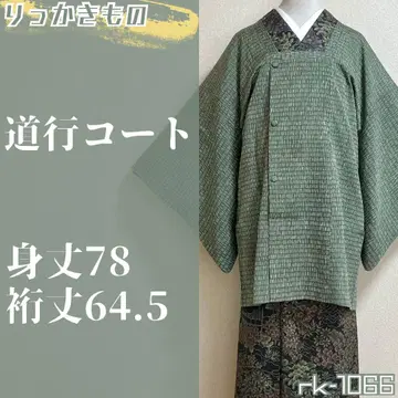 rk-1066 미치유키 코트 순수 실크, 탁한 녹색 라메 실