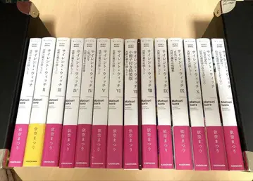 사일런트 위치 소설 전권 + 특장판 소책자