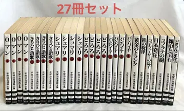 데즈카 오사무 만화 전집 총 27권 세트
