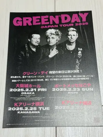 GREEN DAY JAPAN TOUR 2025 플라이어
