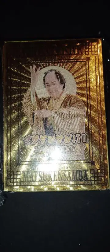 마츠켄 삼바 카드놀이