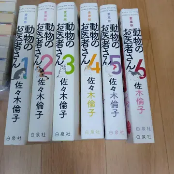 동물 의사 선생님 6