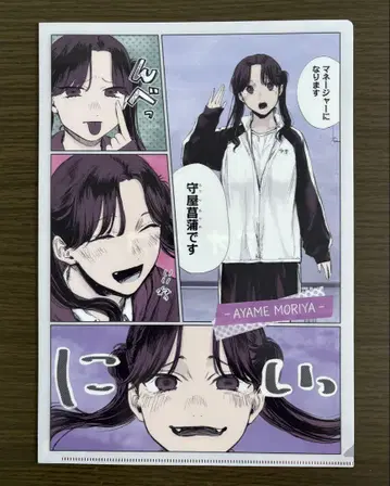 푸른상자 모리야 아야메 A4 클리어 파일 페어 in 애니메이트