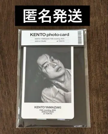 야마자키 켄토 KENTO photo card 포토카드