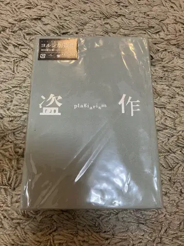요루시카 도작 초회 한정판