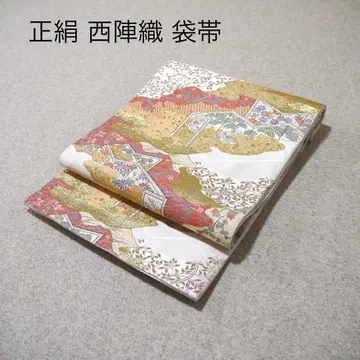 필견! 선착순!! 순수 실크 중고 니시진 비단 완성 후쿠로 오비 871
