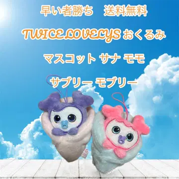 선착순 TWICE LOVELYCYS 아기 싸개 마스코트
