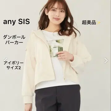컨디션 최상 any SIS 종이상자 후드티 워셔블 아이보리 M