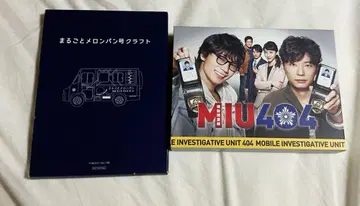 MIU404 Blu-ray 디렉터스 컷 버전