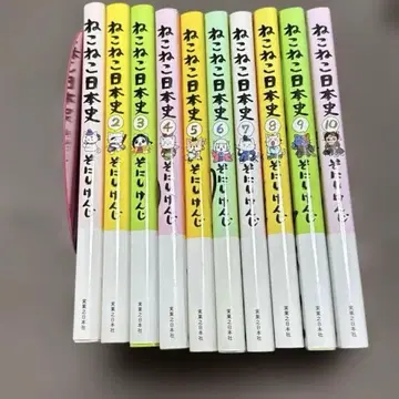고양이 고양이 일본사 1-10권 세트 소니시 켄지