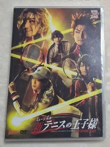 뮤지컬 신 테니스의 왕자님 The Second Stage DVD