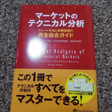 마켓 테크니컬 분석: 트레이드 수법과 매매 지표 완전 종합 가이드