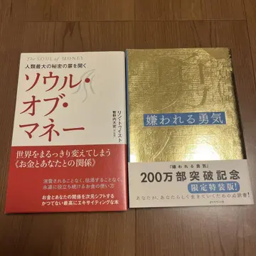 소울 오브 머니 : 미움받을 용기 : 자기계발의 원류 [아들러]의 가르침